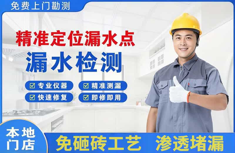 文山县精准测漏点