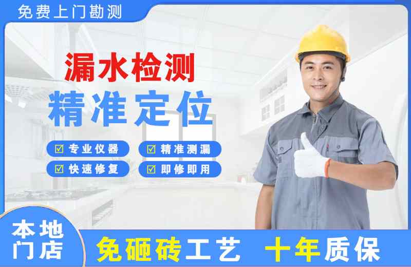 文山县漏水检测精准定位